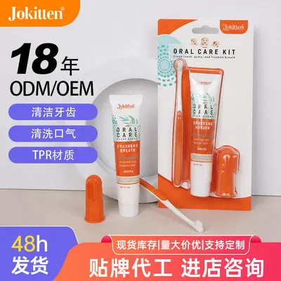 宠物牙刷牙膏套装狗猫洁牙牙刷套装猫咪狗狗口腔清洁宠物用品厂家