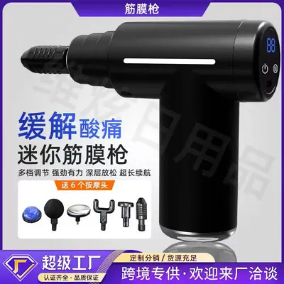 Hot and Cold Mini Fascia Gun, Muscle Relaxation Massager - 1