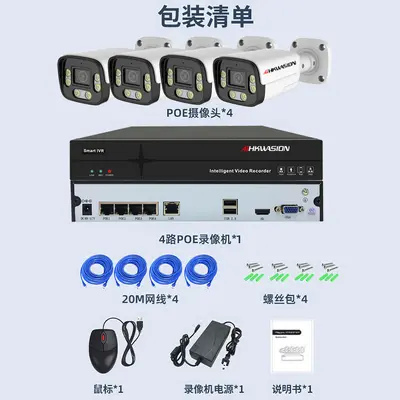 Cross-border surveillance camera outdoor 4-way 8-way high-definition infrared night vision factory supermarket POE monitoring equipment set