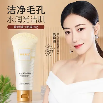 Hanlun Beauty soyulabilir yüz maskesi, gözenek temizliği - 7