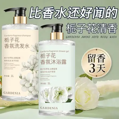 Набор шампуня и геля для душа с ароматом гардении, бренд Gardenia, для ухода за волосами, стойкий аромат, большой флакон, комбинированный набор для ванны, оригинальный товар - 4