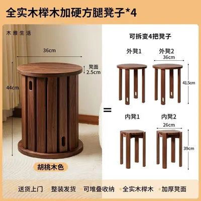 Solid Elm Wood Coffee Table Set with 4-in-1 Stackable Stools - 7