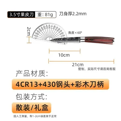 彩木套装刀主厨刀厨师刀菜刀料理万用水果刀大马士革家用厨房跨境