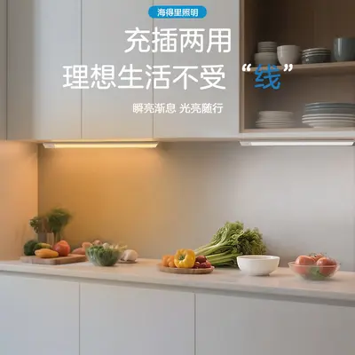 Wireless Magnetic Aluminum LED Cabinet Light with Human Body Sensor
