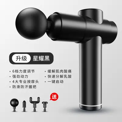 Muscle Relaxation Massage Gun, Electric Percussion, Neck Massager - 7