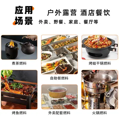 Single-Use Odorless Small Chafing Dish Fuel, Eco-Friendly Oil-Based