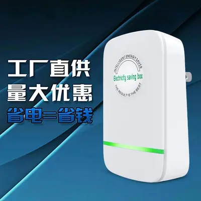 Home Electricity Saving Device, Power Saver Box