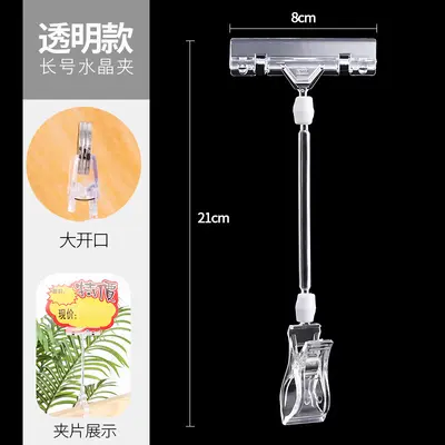 Transparent Double-Head Universal POP Advertising Clip, Supermarket Shelf Clip - 10