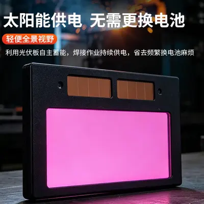 Solar Auto-Darkening Welding Helmet Lens, LCD Welding Mask Replacement Lens