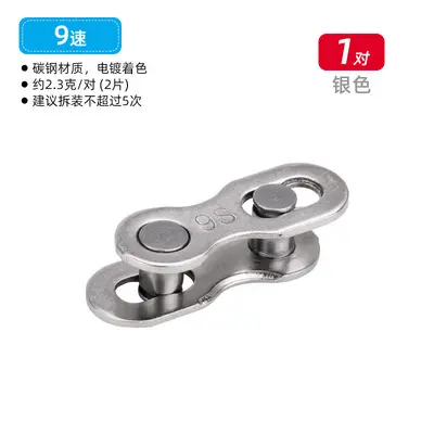 Mountain Road Single Speed Chain Magic Buckle 8S/9/10/11/24/27/30 Variable Speed Quick Release Buckle Chain Hook - 9