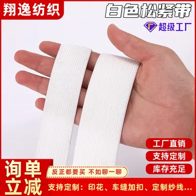 Weißes dünnes gehäkeltes Ärmelgummiband, 2,0 cm und 2,5 cm breit