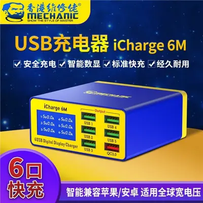 Weixiulao USB-Mehrfachladegerät, Schnellladung, digitale Anzeige, iCharge 6M