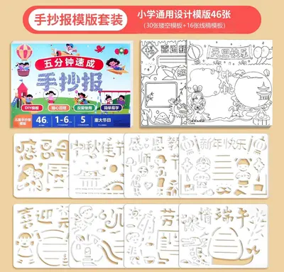 2026手抄报模板a4纸国庆节元旦节小学生儿童节日学校涂鸦线稿绘画 - 7