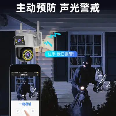 Yoosee outdoor surveillance camera waterproof motion detection HD - 3