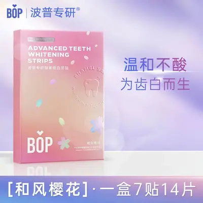 BOP Enzyme Teeth Whitening Strips, Removes Yellow Stains, Disposable - 7