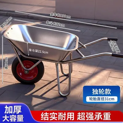 Single-Wheel Farm Wheelbarrow, Construction Site Transport Cart - 11