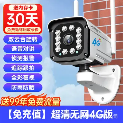 360 degree remote cloud-connected mobile phone outdoor night vision 4G data home security camera 4G version wide angle - 9