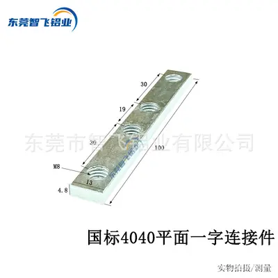 Aluminum Profile Straight Connector, for 2020 3030 4040, Carbon Steel - 13