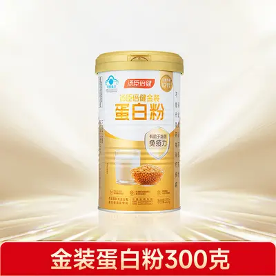 汤臣.倍健蛋白粉金装增强免疫力中老年人乳清蛋白质正品礼盒官方