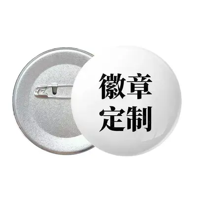 Tin Badge, Customizable Printed Logo, Souvenir Medal