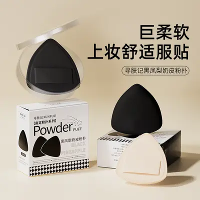 Black Pineapple Chip Powder Puff with Brush, Wet and Dry Use