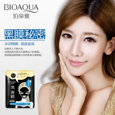 Hyaluronic Acid Black Face Mask, Moisturizing, Deep Pore Cleansing - 4