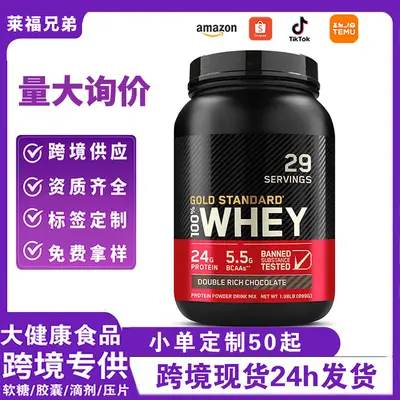 Anaokulu popüler protein tozu onwheyproteinpowder peynir altı suyu proteini tozu fitness spor protein tozu kaynağı