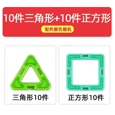 Kids Magnetic Tiles Building Blocks Magnetic Metal Sheets Educational Assembly Toy - 11