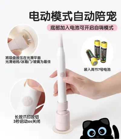 Electric Cat Toy with Strong Suction Cup, Attachable and Handheld Cat Teaser - 9