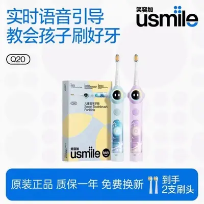 Новая электрическая зубная щётка New Smile Plus Q20 для детей от 3 до 12 лет, с костной проводимостью, Bluetooth и приложением, цифровая зубная щётка - 2