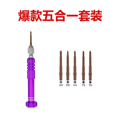 Multi-function removable screwdriver set for phone repair - 7