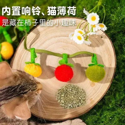 猫玩具小番茄柿子串逗猫棒猫咪自嗨解闷神器耐咬带铃铛逗猫咪玩具