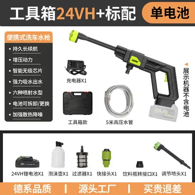 亚马逊无线高压洗车水枪套装锂电家用洗车机便携清洁空调神器跨境 - 8