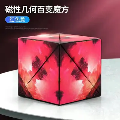 定制3d立体几何磁性魔方思维训练益智百变异形空间儿童网红玩具3+ - 10