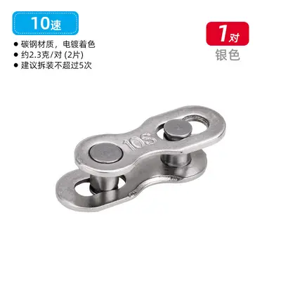 Mountain Road Single Speed Chain Magic Buckle 8S/9/10/11/24/27/30 Variable Speed Quick Release Buckle Chain Hook - 11