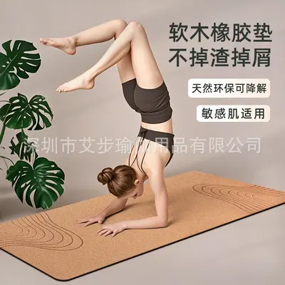 Cork and Natural Rubber Yoga Mat, Eco-Friendly, Non-Slip