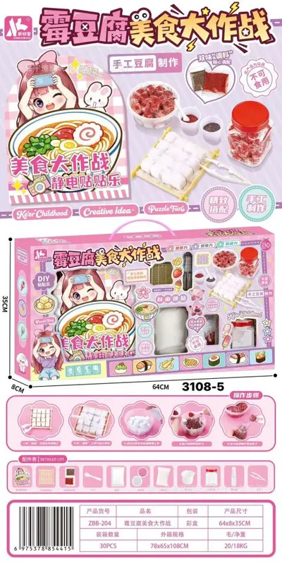 电玩城儿童益智仿真手工DIY过家家玩具培训机构积分兑换大礼品批 - 13