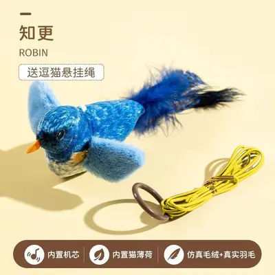 Sound Bird Simulation Cat Toy with Feather Wand - 8