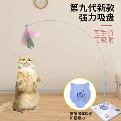Cat Face Suction Cup Cat Teaser Wand, Long Pole, Replaceable Feathers - 3