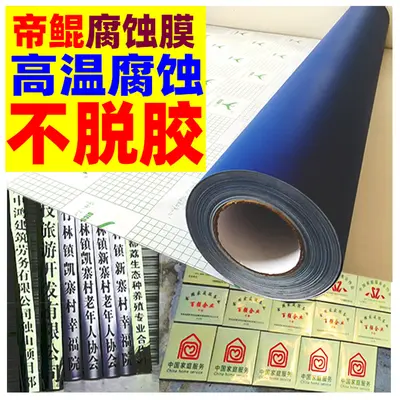 Corrosion protection film for copper sheet, high temperature resistant