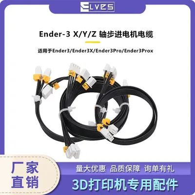 Motor and Limit Switch Cable for Ender-3 / Ender-3X / Ender-3 Pro 3D Printers