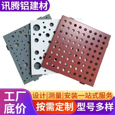 Perforated Aluminum Composite Facade Panel, Fluorocarbon Wood Grain