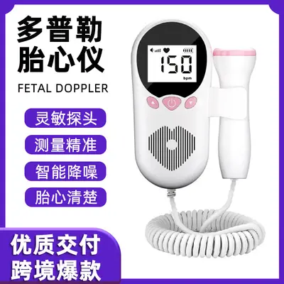 T502 Home Fetal Heart Rate Monitor Handheld Doppler Ultrasound