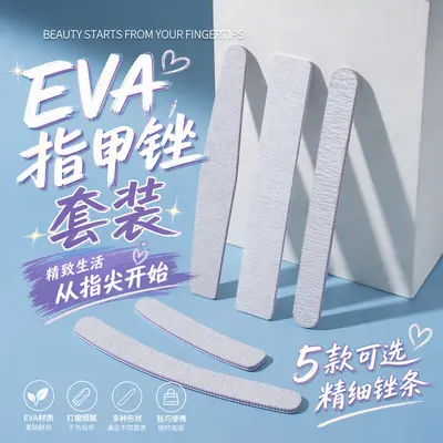 磨修指甲打磨条挫条海绵搓条美甲专用锉修甲修手砂条锉工具套装 - 2