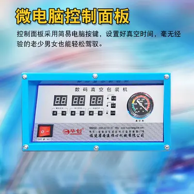 Huachuang Vakum Paketleme Makinesi Otomatik Küçük - 5