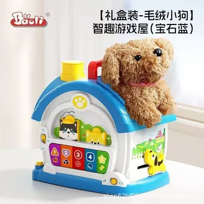宝丽狗狗屋智慧学习屋多功能多面体婴儿童益智玩具6-12月宝宝早教