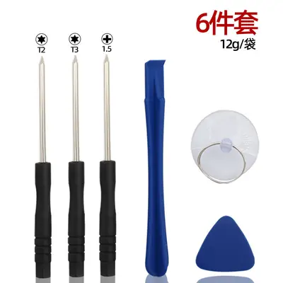8合1小黑批手机维修螺丝刀套装苹果安卓电池液晶拆机配送小工具套 - 8