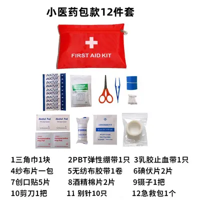 First aid kit, outdoor portable travel emergency kit, home rescue supplies, medical life-saving small medicine set, 18-piece set - 11
