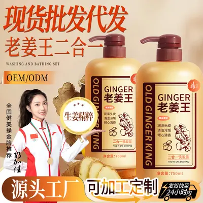 Ginger Shampoo, Anti-Dandruff and Anti-Itch Formula