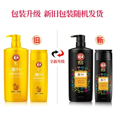 Ginger Shampoo, Anti-Dandruff, Oil Control and Volumizing